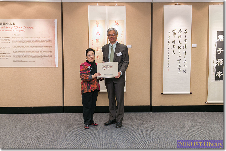 Confucian, Buddhist & Taoist Selections - An Exhibition of The Jiazi Society of Calligraphy: Opening
