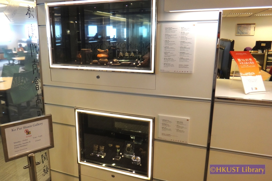 In the Palm of Your Hand: Miniatures in Chinese History and Others: Gallery