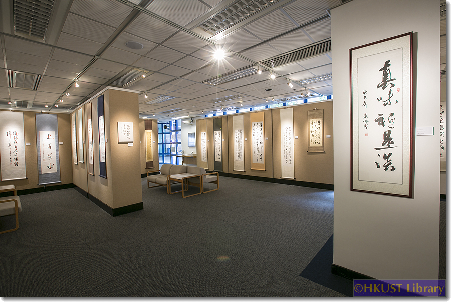 Confucian, Buddhist & Taoist Selections - An Exhibition of The Jiazi Society of Calligraphy: Gallery