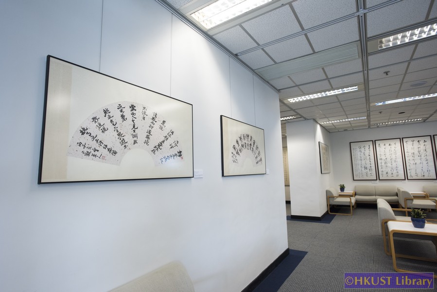 An Exhibition of Calligraphic Works from the Library’s Collection​: Gallery