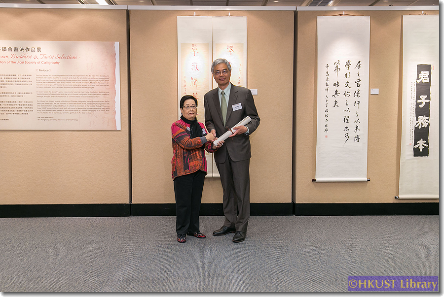 Confucian, Buddhist & Taoist Selections - An Exhibition of The Jiazi Society of Calligraphy: Opening
