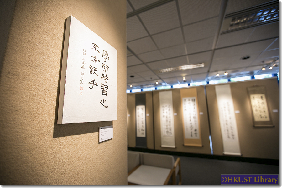 Confucian, Buddhist & Taoist Selections - An Exhibition of The Jiazi Society of Calligraphy: Gallery
