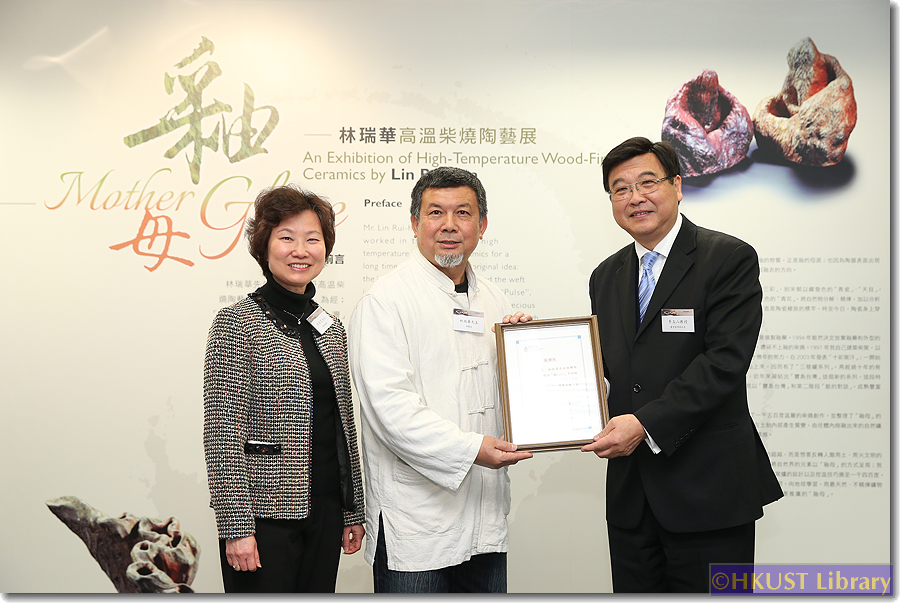 Mother Glaze: An Exhibition of High-Temperature Wood-Fired Ceramics by Lin Rui-hua: Opening Ceremony