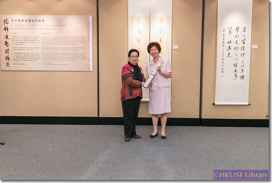 Confucian, Buddhist & Taoist Selections - An Exhibition of The Jiazi Society of Calligraphy: Opening