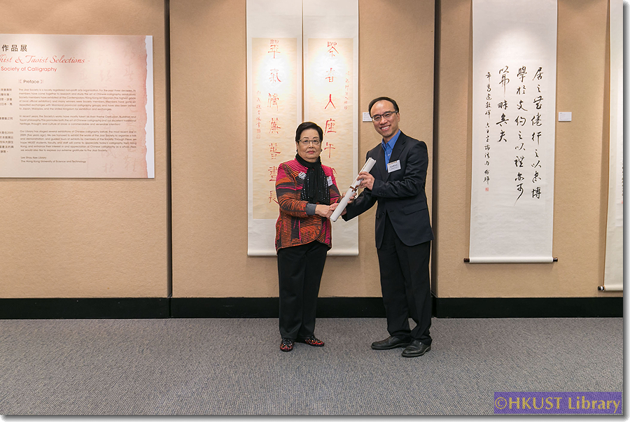Confucian, Buddhist & Taoist Selections - An Exhibition of The Jiazi Society of Calligraphy: Opening