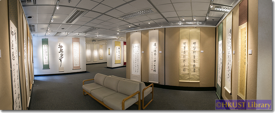 Confucian, Buddhist & Taoist Selections - An Exhibition of The Jiazi Society of Calligraphy: Gallery