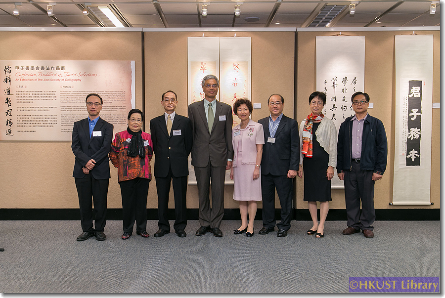 Confucian, Buddhist & Taoist Selections - An Exhibition of The Jiazi Society of Calligraphy: Opening