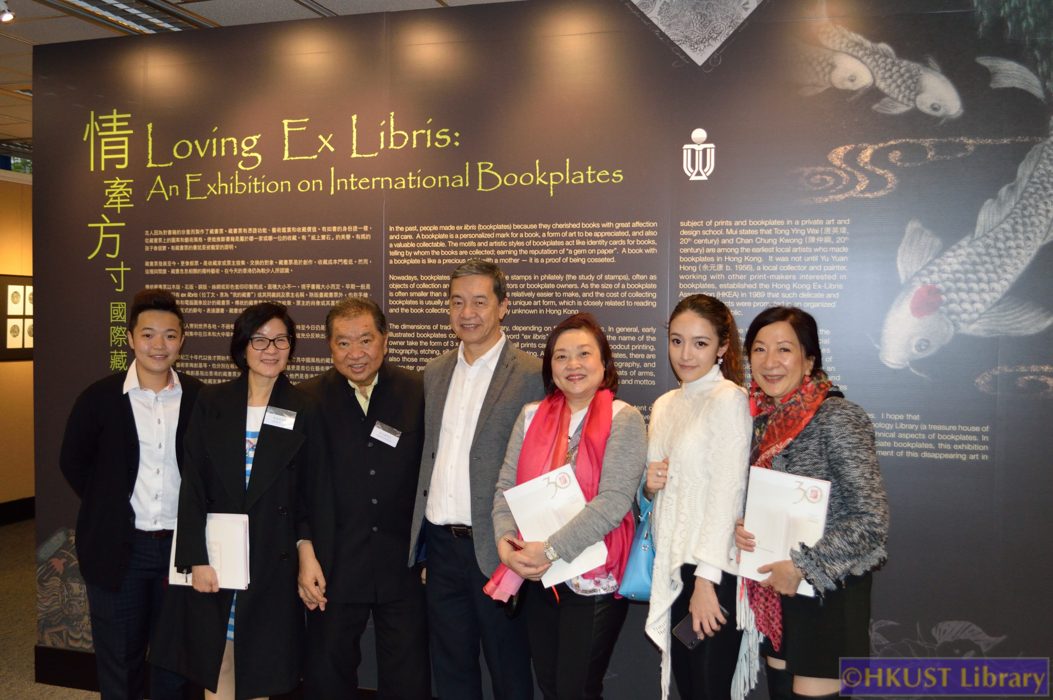 Loving Ex Libris: An Exhibition on International Bookplates: Opening