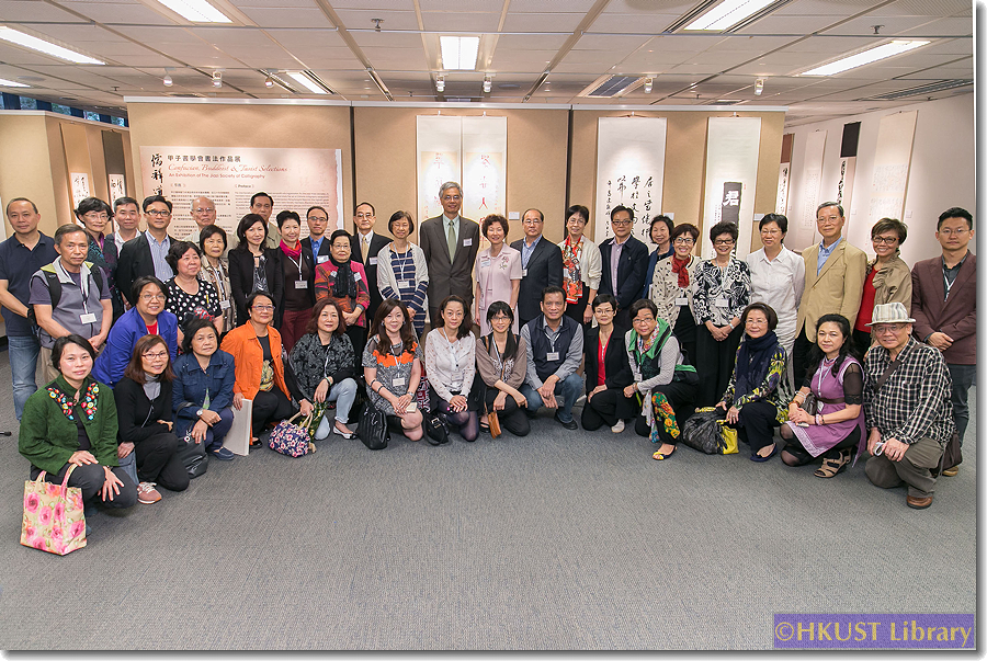 Confucian, Buddhist & Taoist Selections - An Exhibition of The Jiazi Society of Calligraphy: Opening