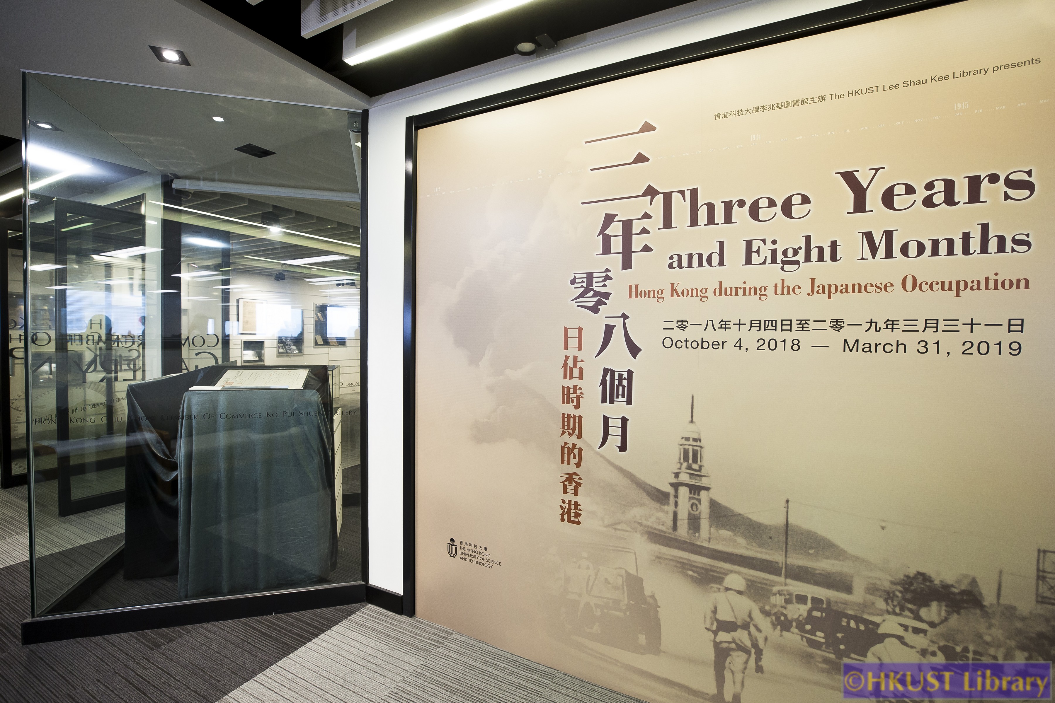 Three Years and Eight Months: Hong Kong during the Japanese Occupation: Gallery