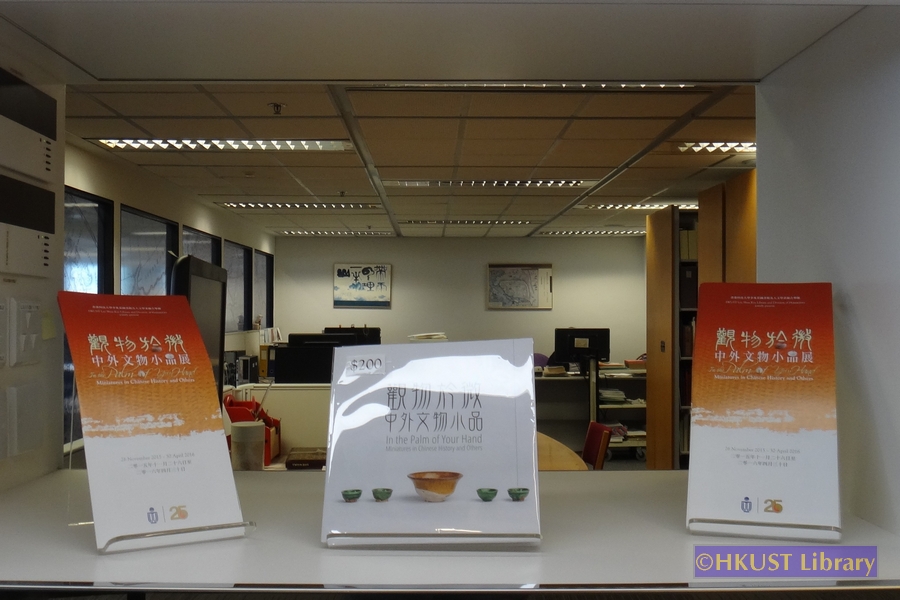 In the Palm of Your Hand: Miniatures in Chinese History and Others: Gallery