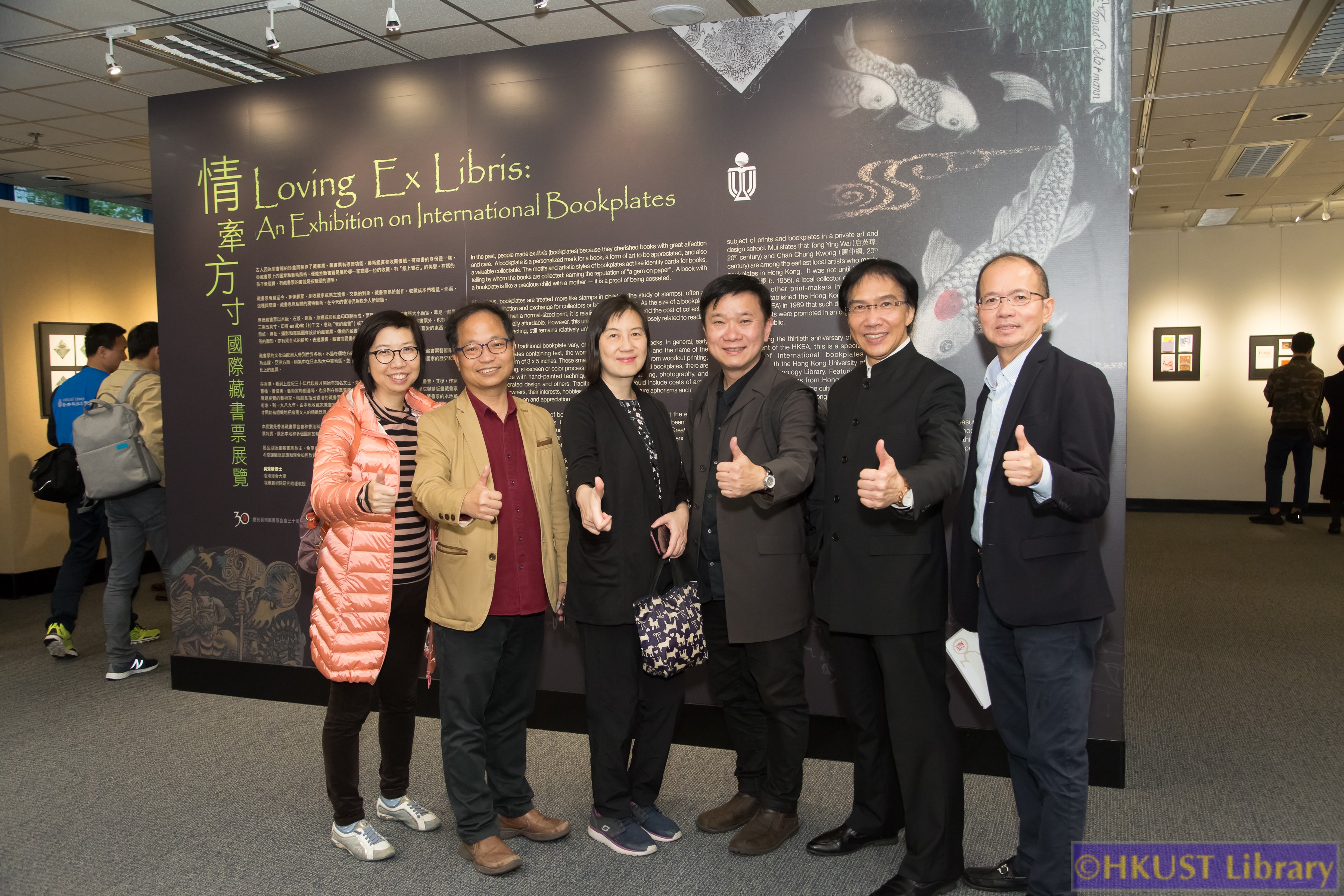 Loving Ex Libris: An Exhibition on International Bookplates: Opening