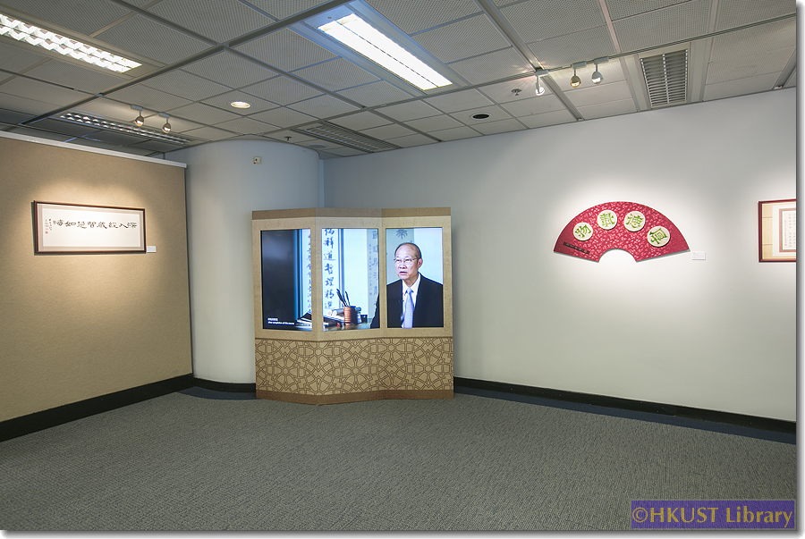 Confucian, Buddhist & Taoist Selections - An Exhibition of The Jiazi Society of Calligraphy: Gallery