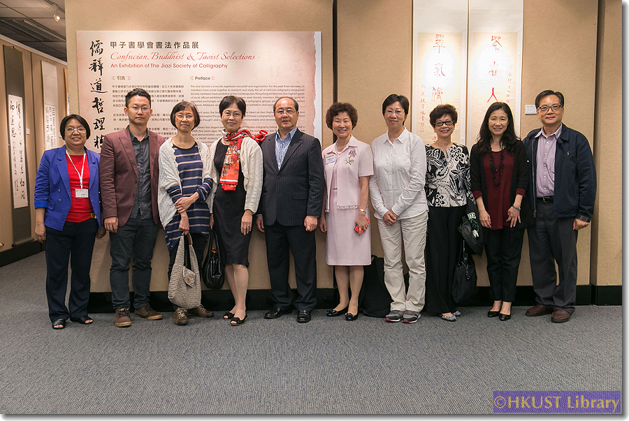 Confucian, Buddhist & Taoist Selections - An Exhibition of The Jiazi Society of Calligraphy: Opening
