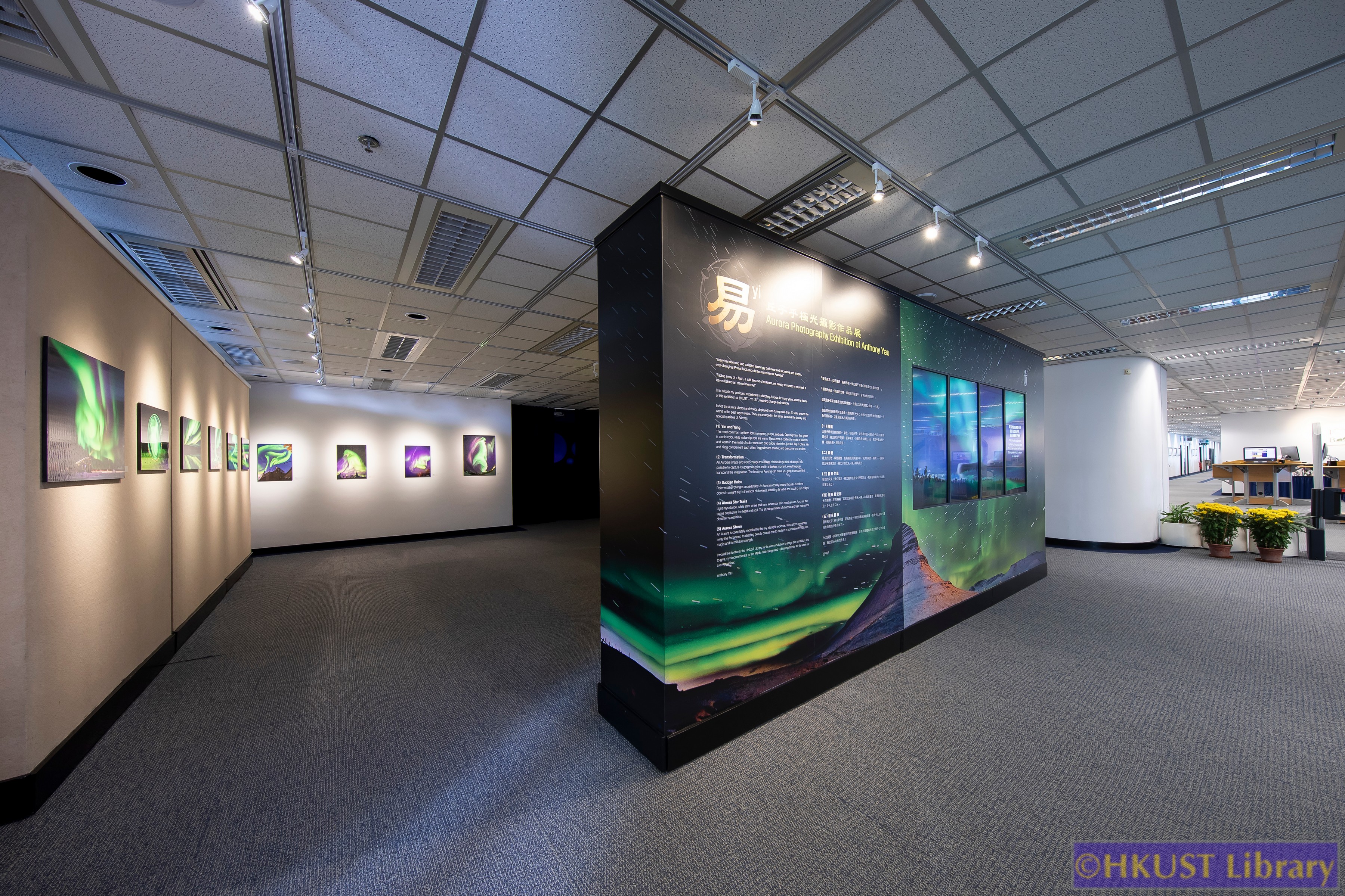 Yi – Aurora Photography Exhibition of Anthony Yau: Gallery