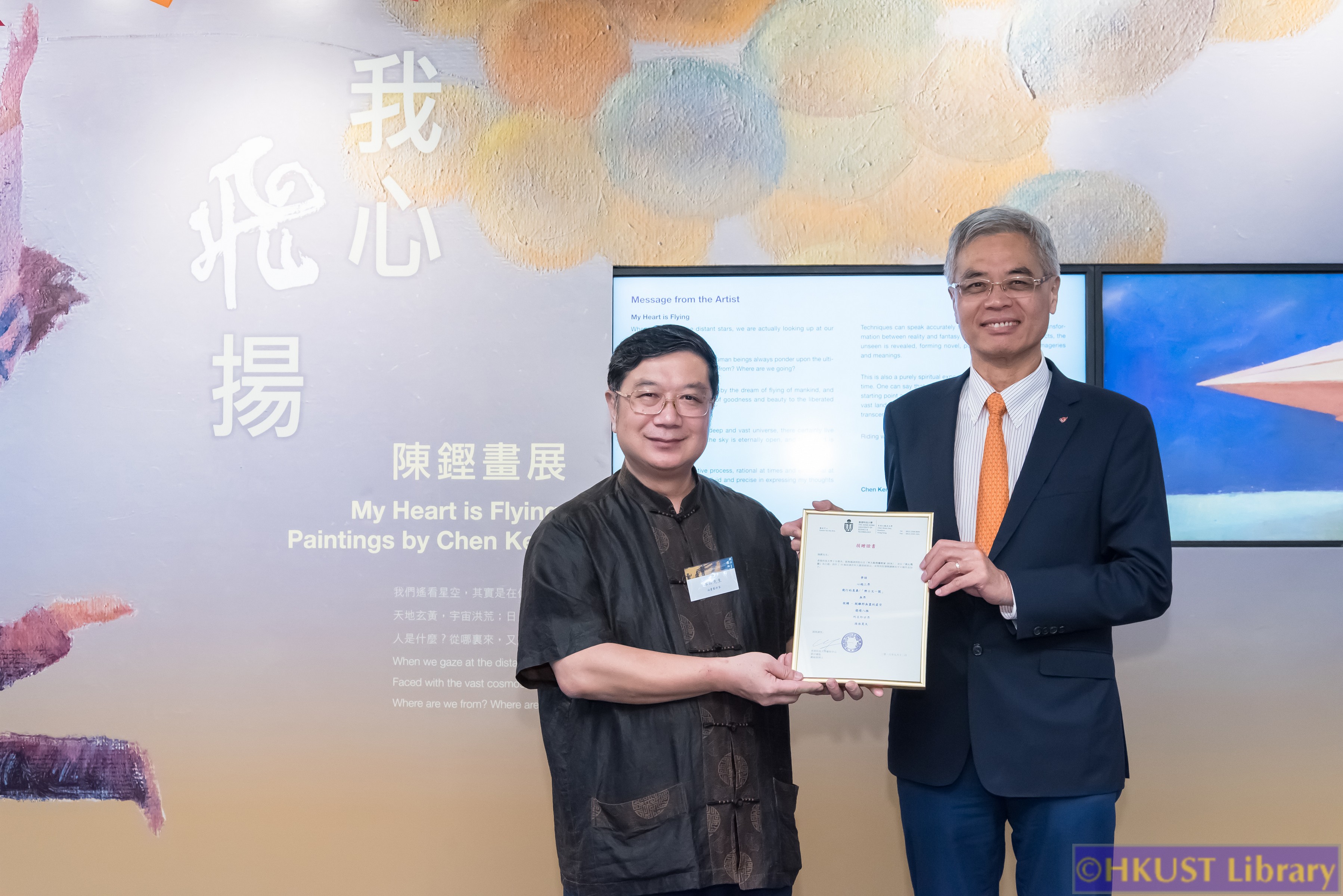 My Heart is Flying: Paintings by Chen Keng: Opening