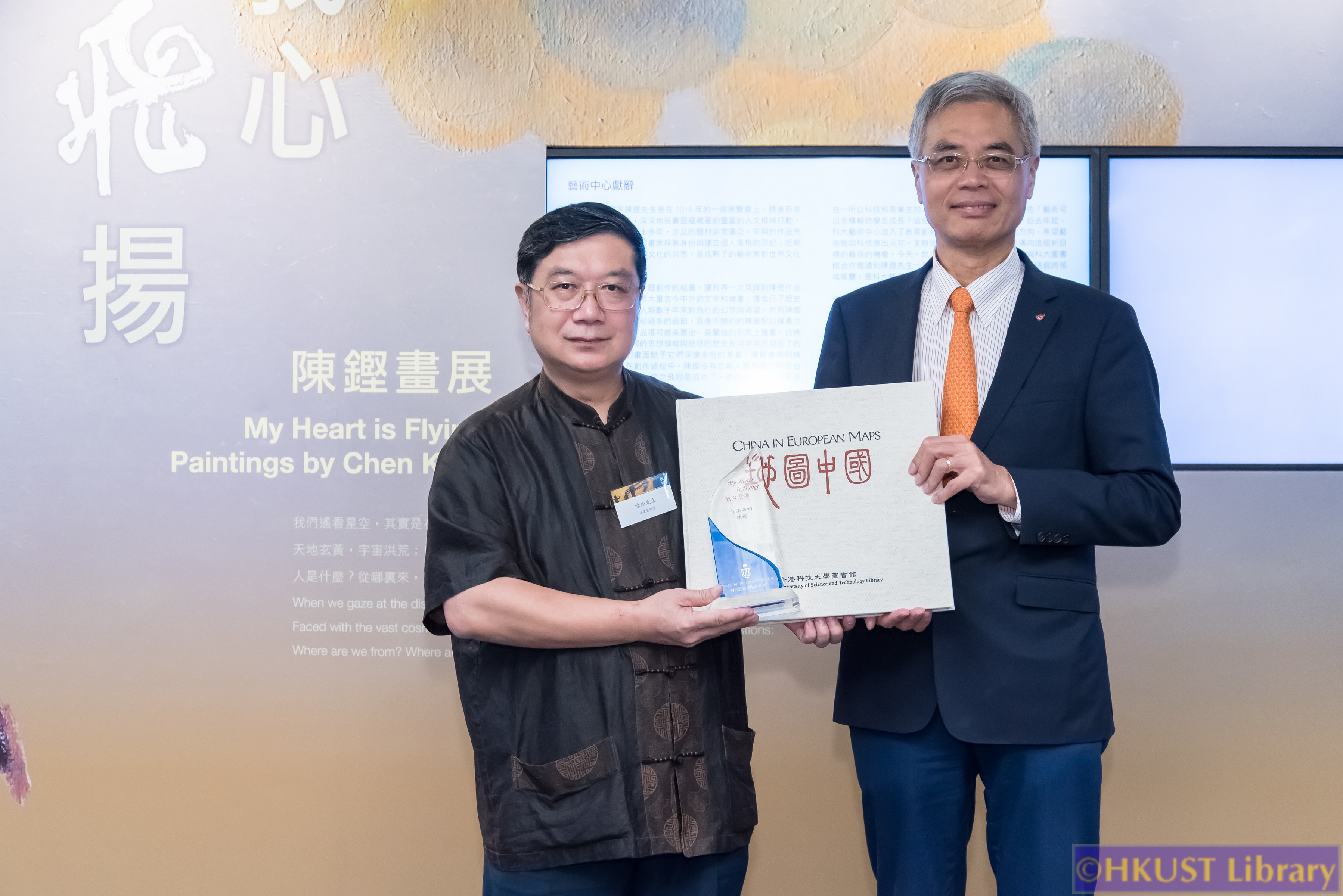 My Heart is Flying: Paintings by Chen Keng: Opening