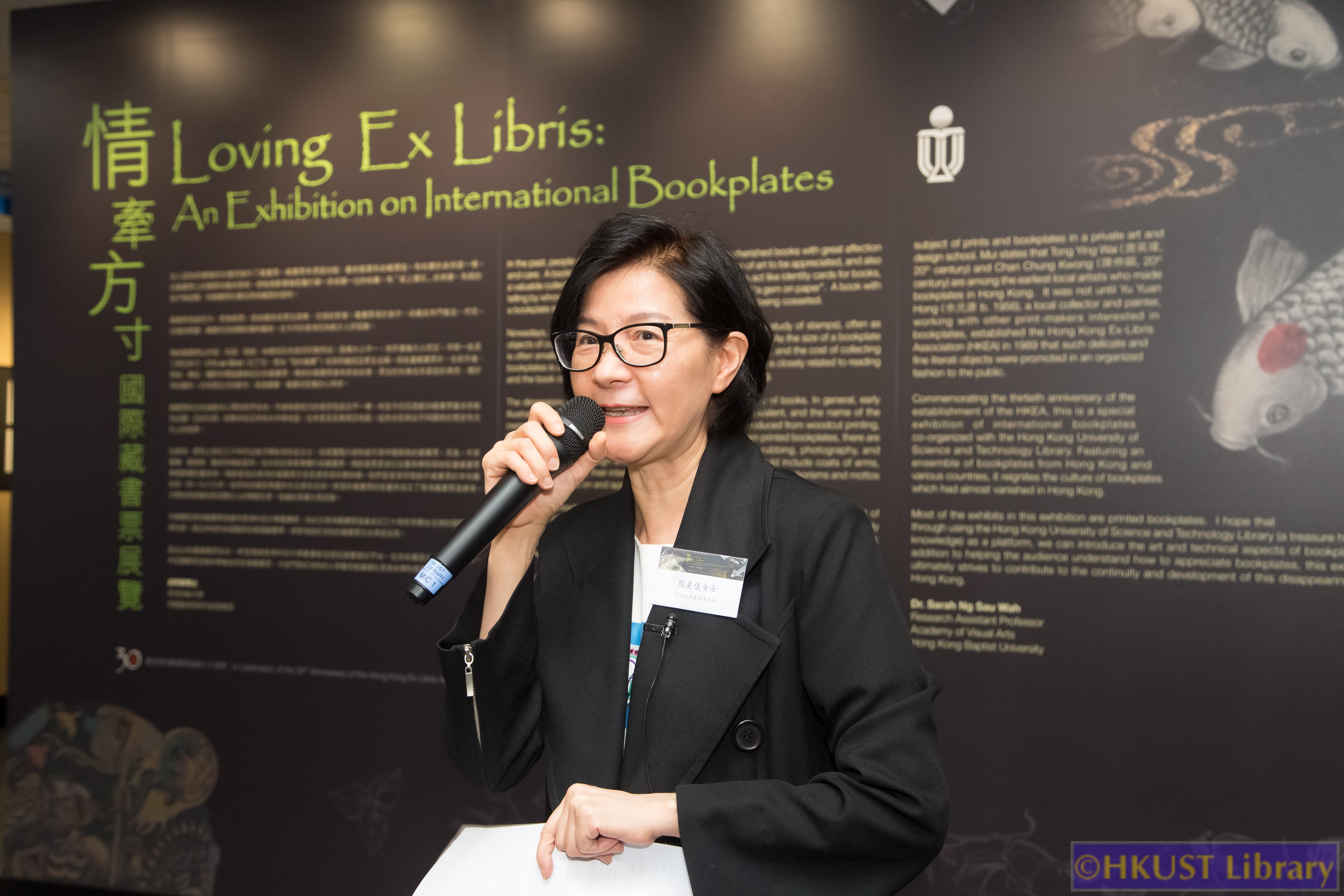 Loving Ex Libris: An Exhibition on International Bookplates: Opening