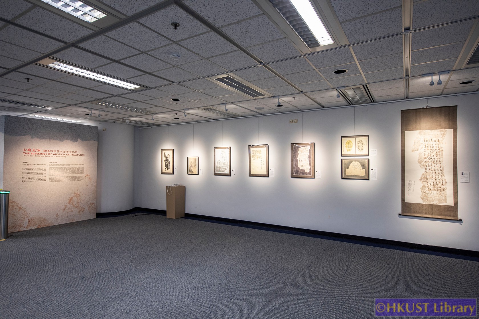 The Blessings of Auspicious Treasures: Oracle Bone Calligraphy Exhibition of Xie Chunling: Gallery