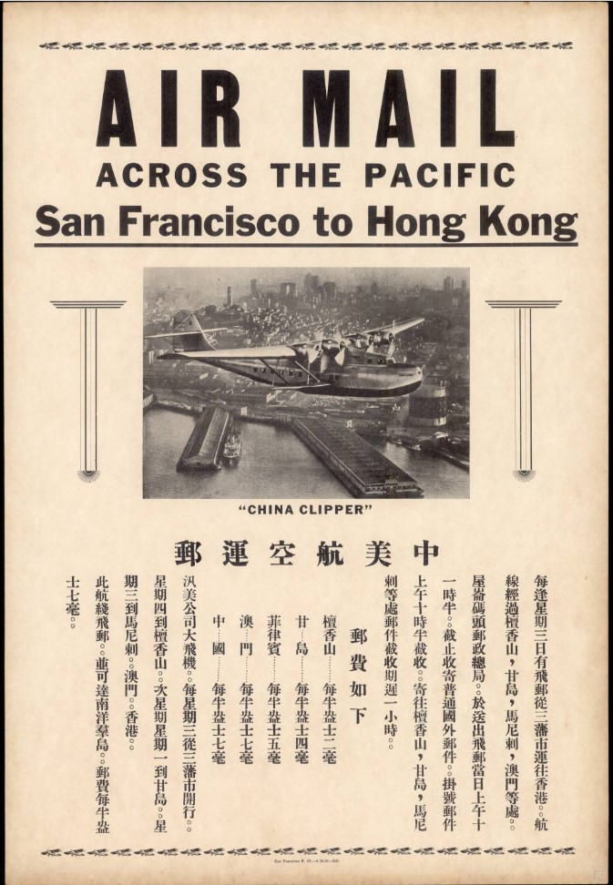 Spotlight: Walter R. Kent's Road to Hong Kong: Exhibits