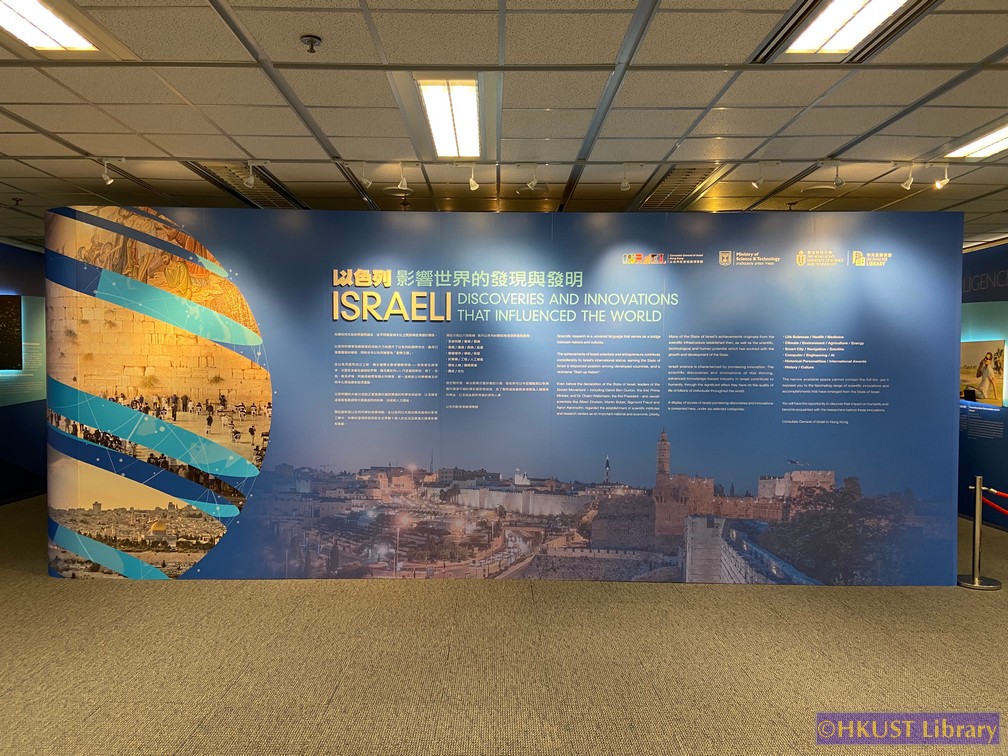 Israeli Discoveries and Innovations that influenced the World: Gallery