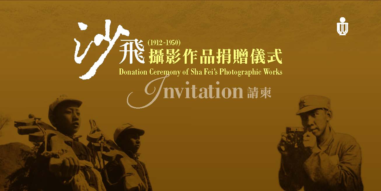 Invitation cover