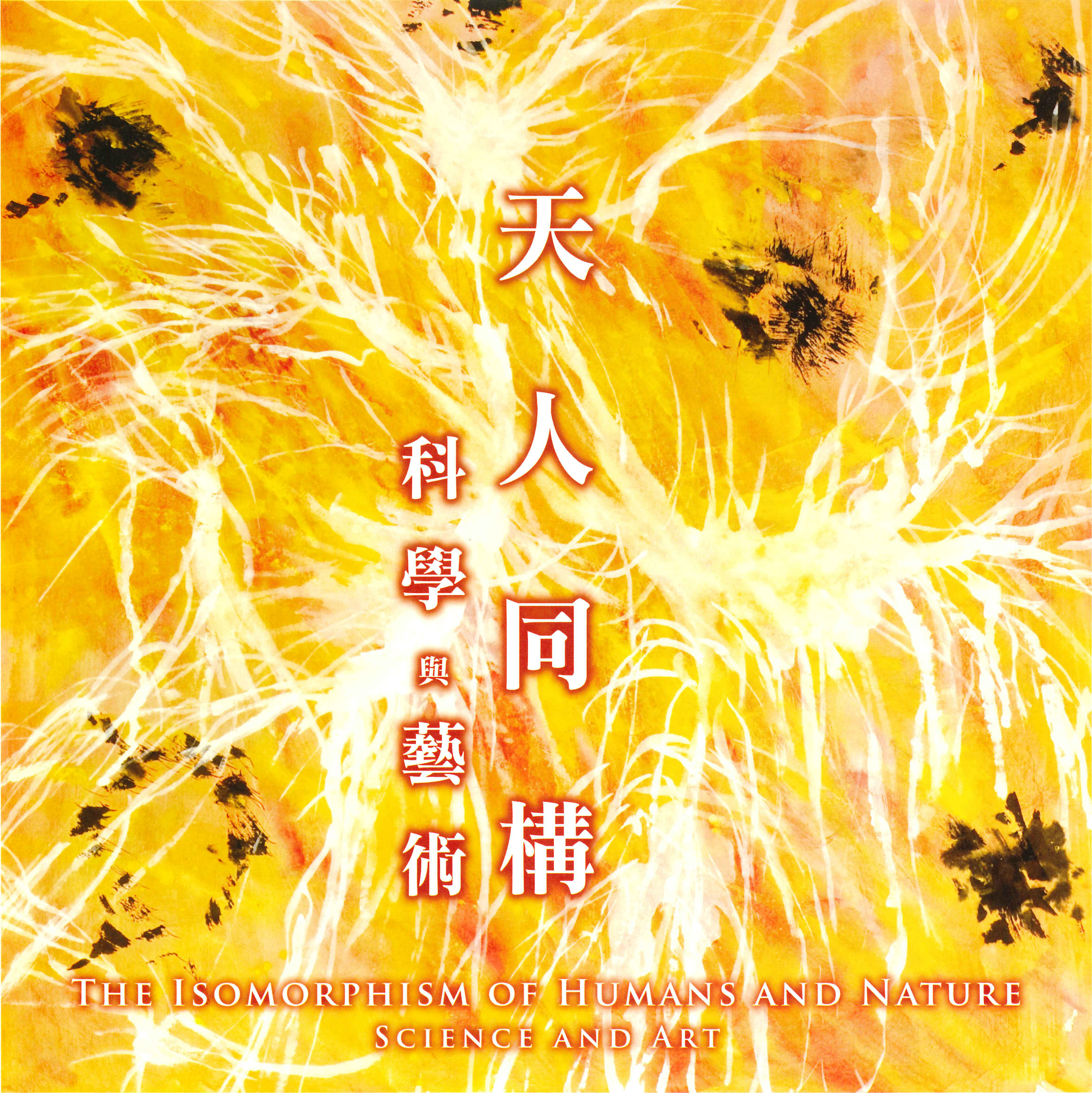 The Isomorphism of Humans and Nature: Science and Art: Leaflet