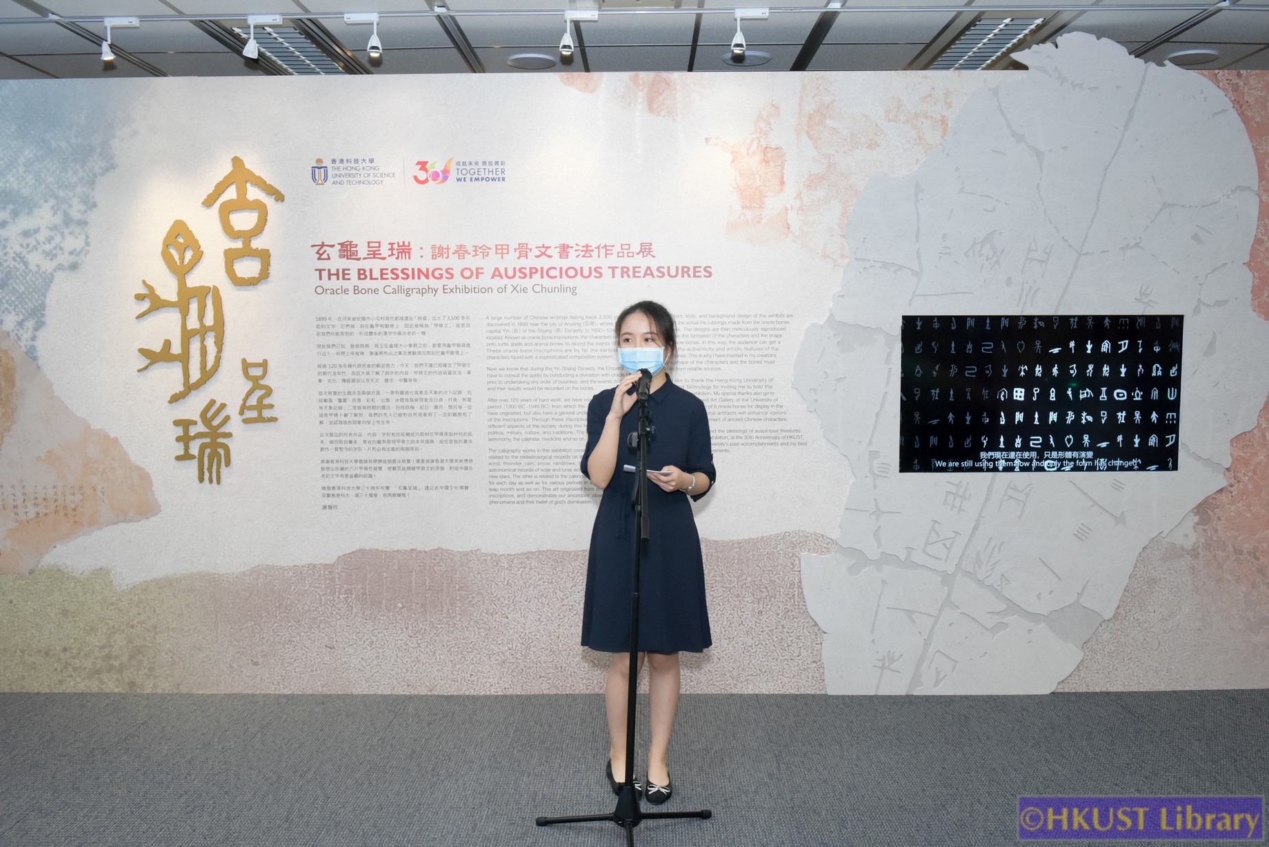 The Blessings of Auspicious Treasures: Oracle Bone Calligraphy Exhibition of Xie Chunling: Opening
