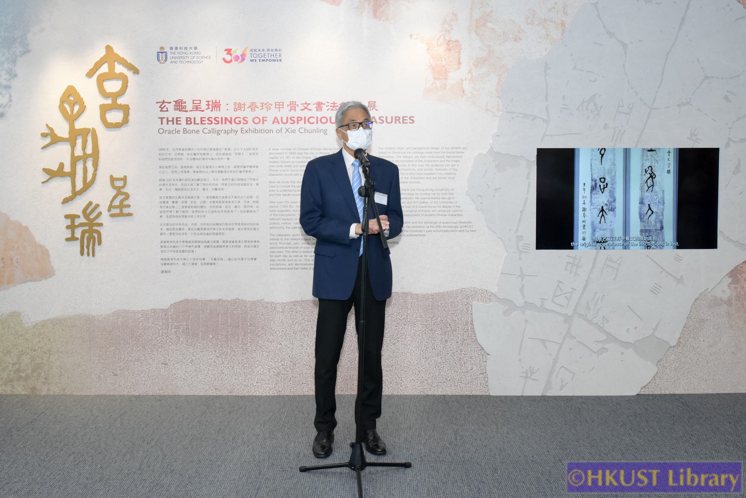 The Blessings of Auspicious Treasures: Oracle Bone Calligraphy Exhibition of Xie Chunling: Opening