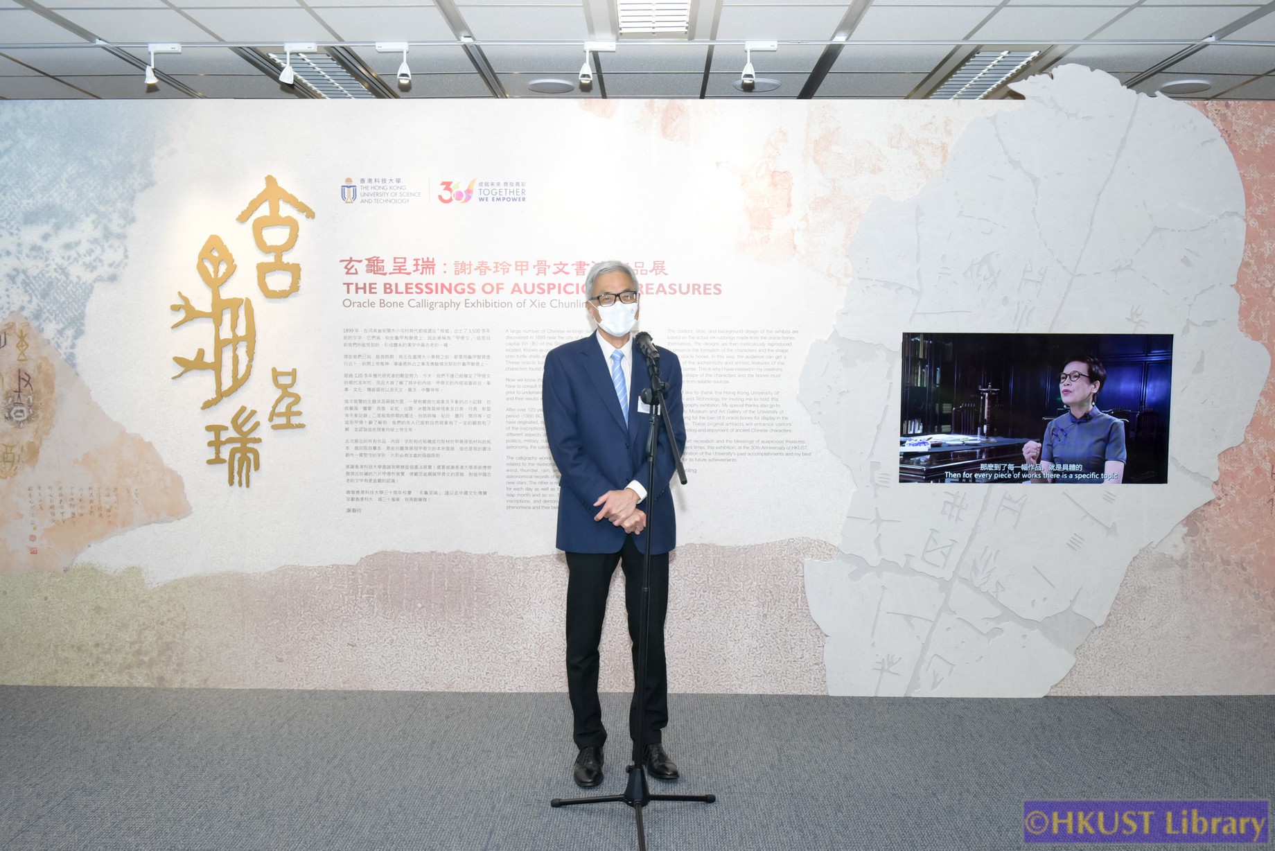 The Blessings of Auspicious Treasures: Oracle Bone Calligraphy Exhibition of Xie Chunling: Opening