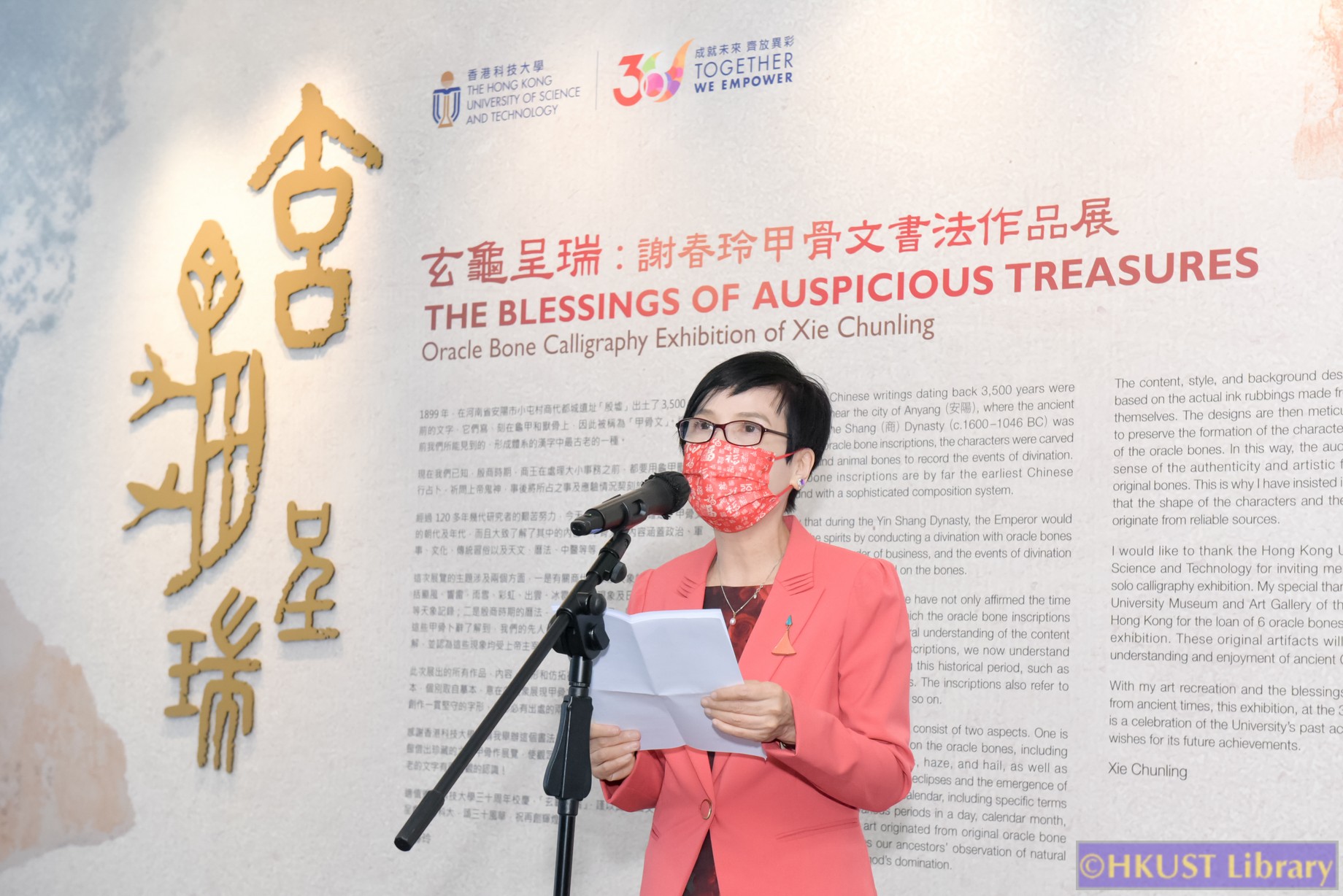 The Blessings of Auspicious Treasures: Oracle Bone Calligraphy Exhibition of Xie Chunling: Opening