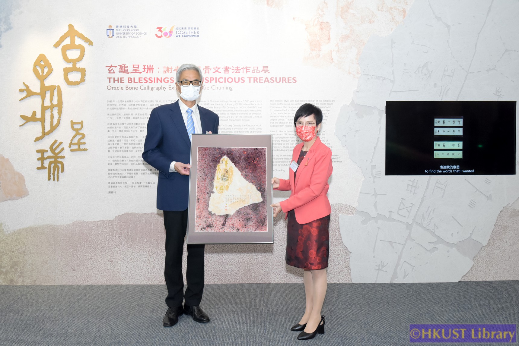 The Blessings of Auspicious Treasures: Oracle Bone Calligraphy Exhibition of Xie Chunling: Opening