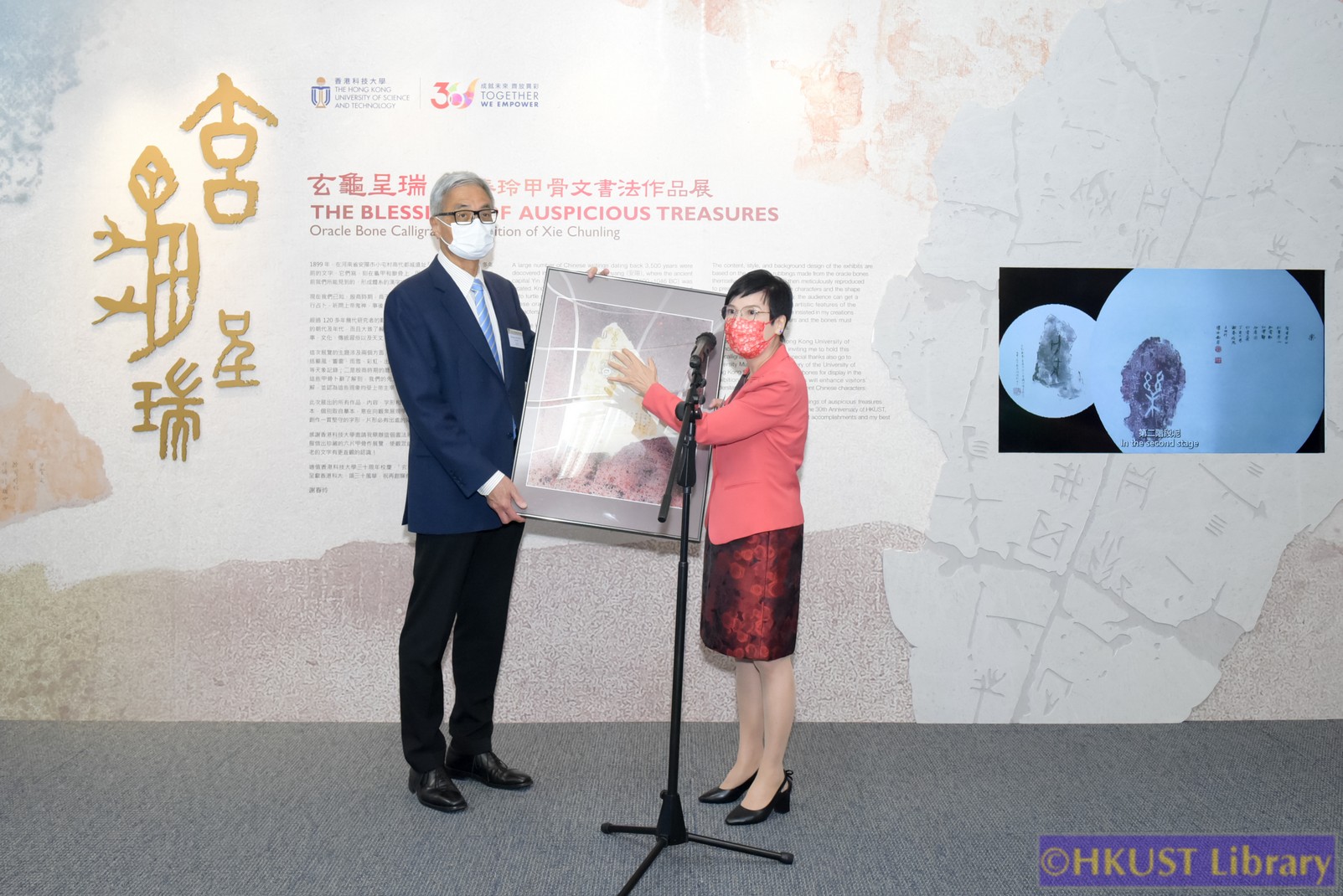 The Blessings of Auspicious Treasures: Oracle Bone Calligraphy Exhibition of Xie Chunling: Opening