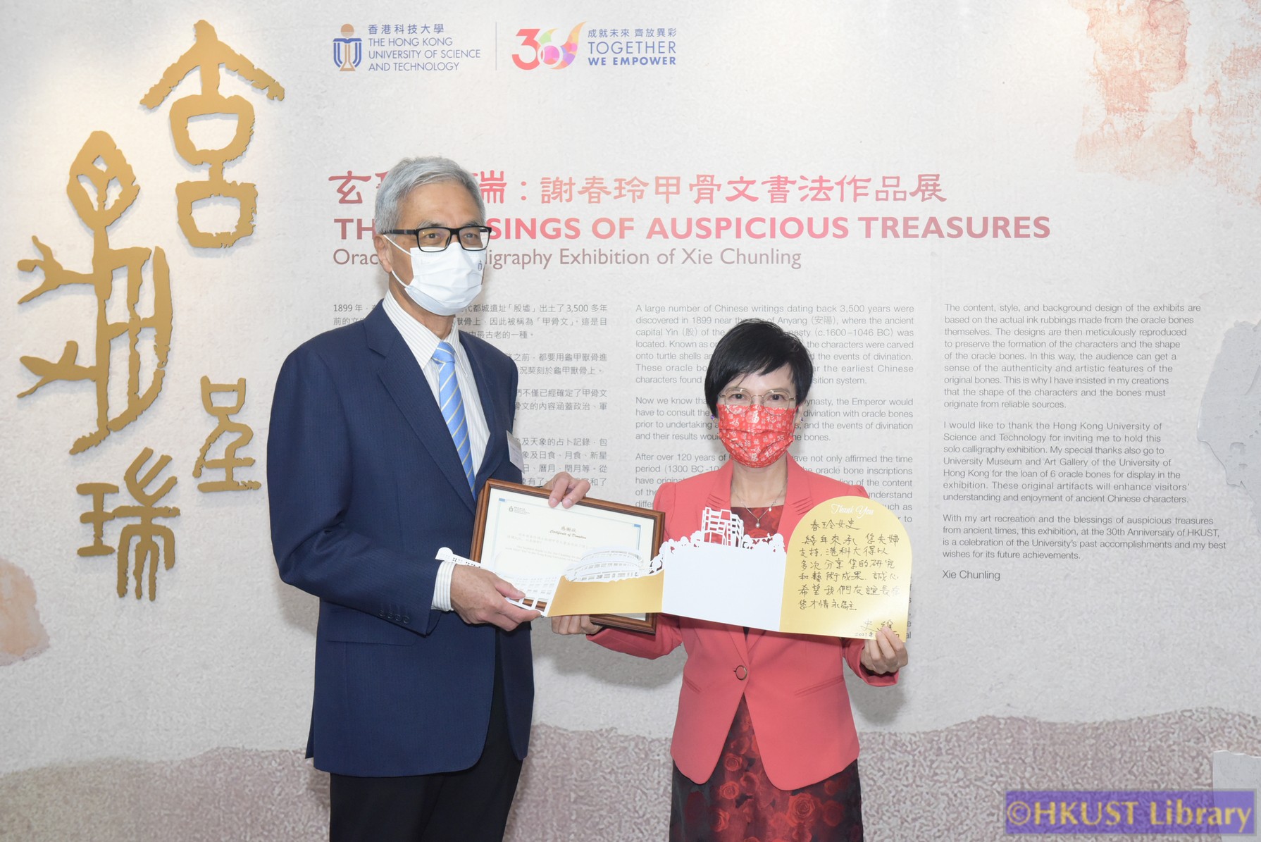 The Blessings of Auspicious Treasures: Oracle Bone Calligraphy Exhibition of Xie Chunling: Opening