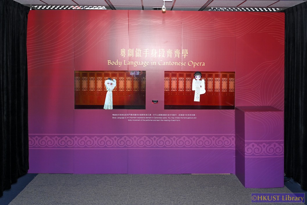 Resplendent Beauty: On Cantonese Opera Repertoire and Costumes Exhibition: Gallery