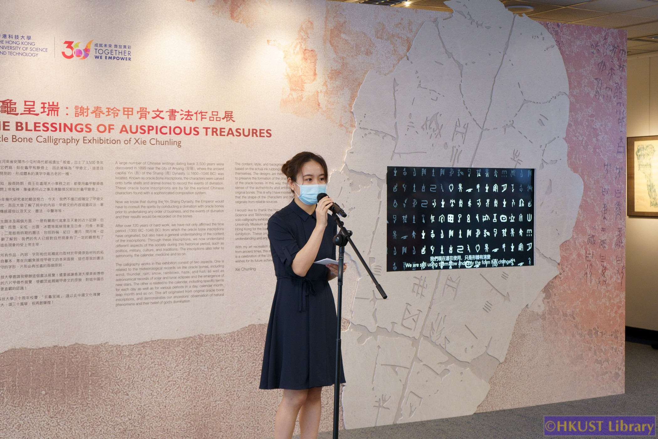 The Blessings of Auspicious Treasures: Oracle Bone Calligraphy Exhibition of Xie Chunling: Opening