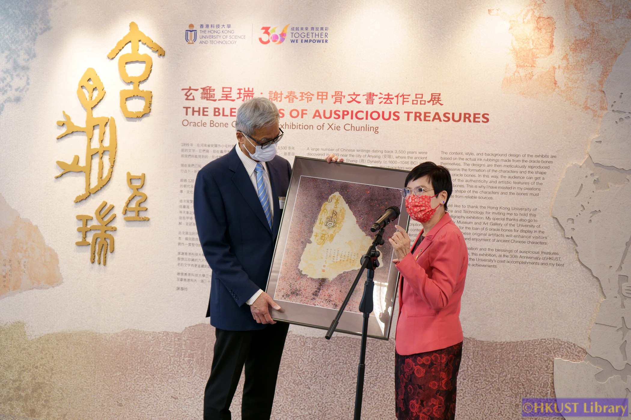The Blessings of Auspicious Treasures: Oracle Bone Calligraphy Exhibition of Xie Chunling: Opening
