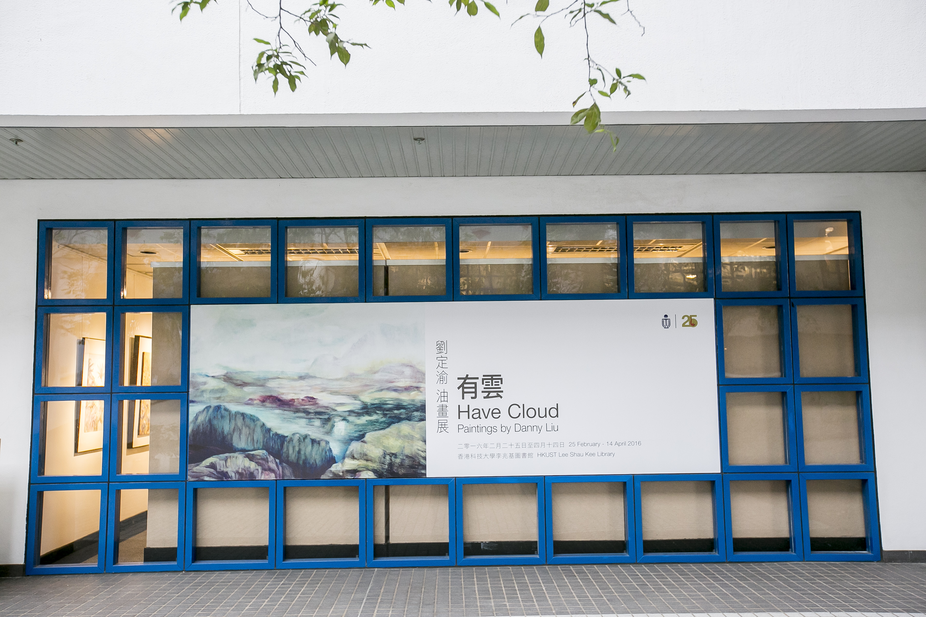 Have Cloud: Paintings by Danny Liu: Gallery