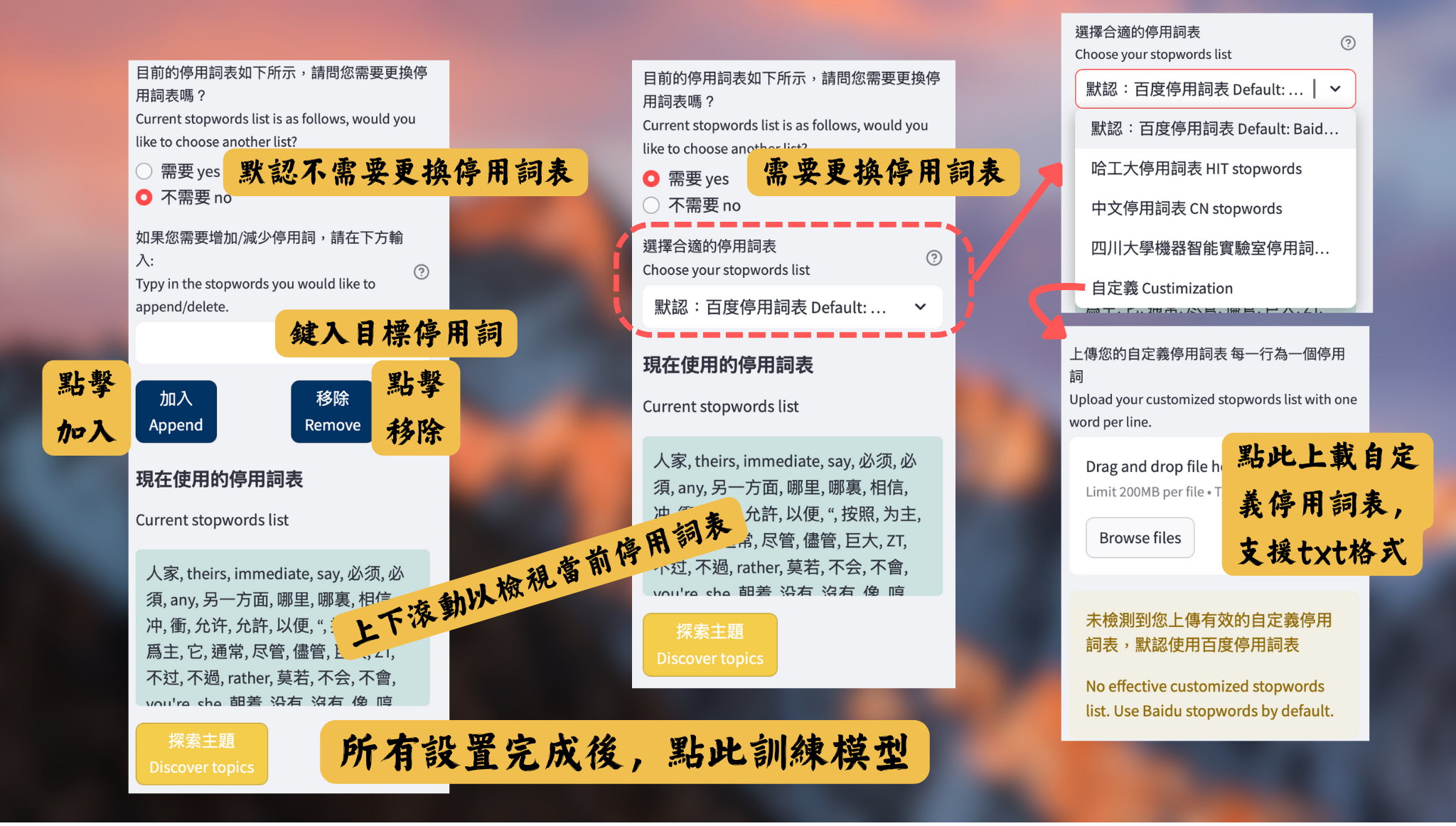 Fig. 4 Settings for stopwords in our tool