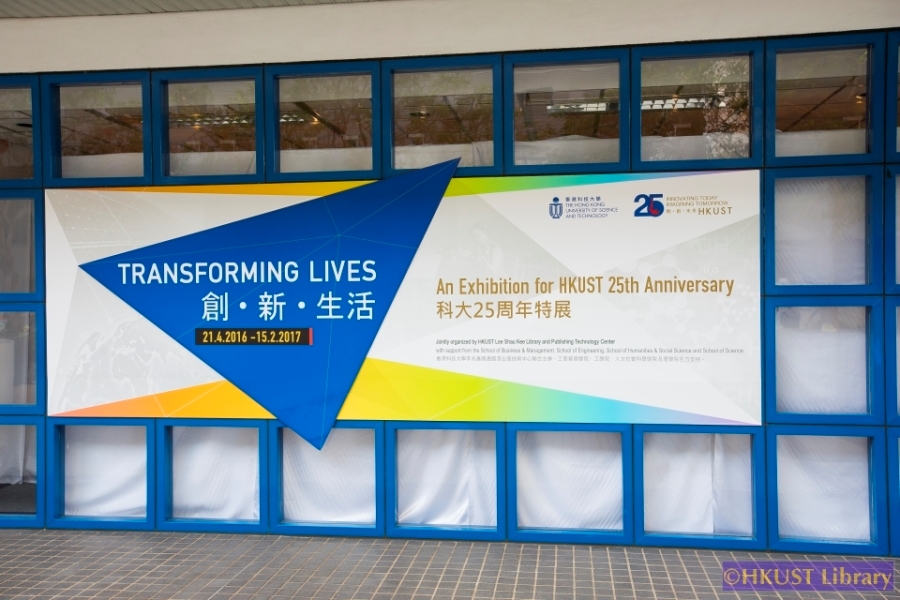 Transforming Lives: An Exhibition for HKUST 25th Anniversary: Gallery