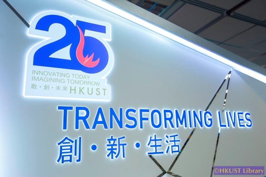 Transforming Lives: An Exhibition for HKUST 25th Anniversary: Gallery