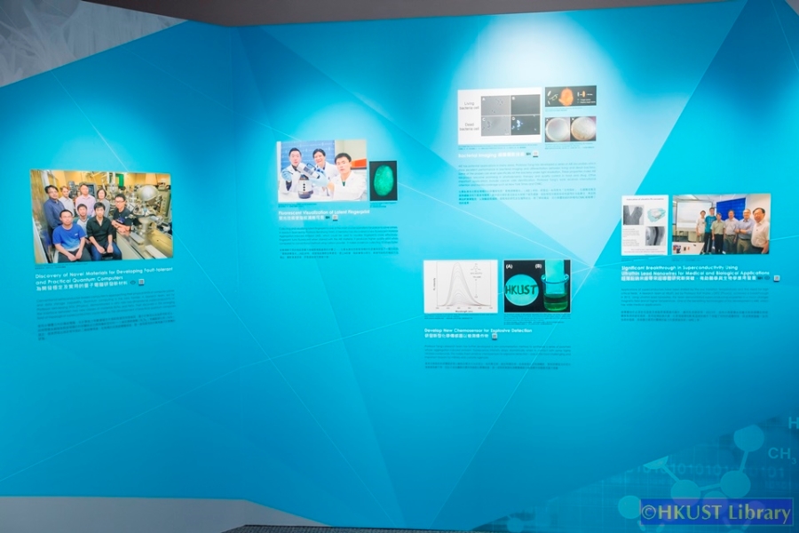 Transforming Lives: An Exhibition for HKUST 25th Anniversary: Gallery