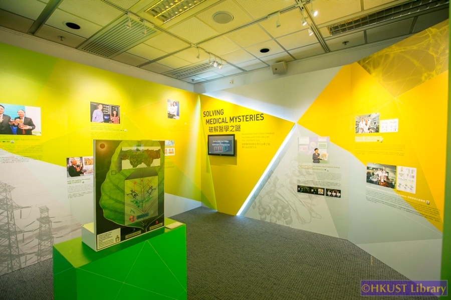 Transforming Lives: An Exhibition for HKUST 25th Anniversary: Gallery