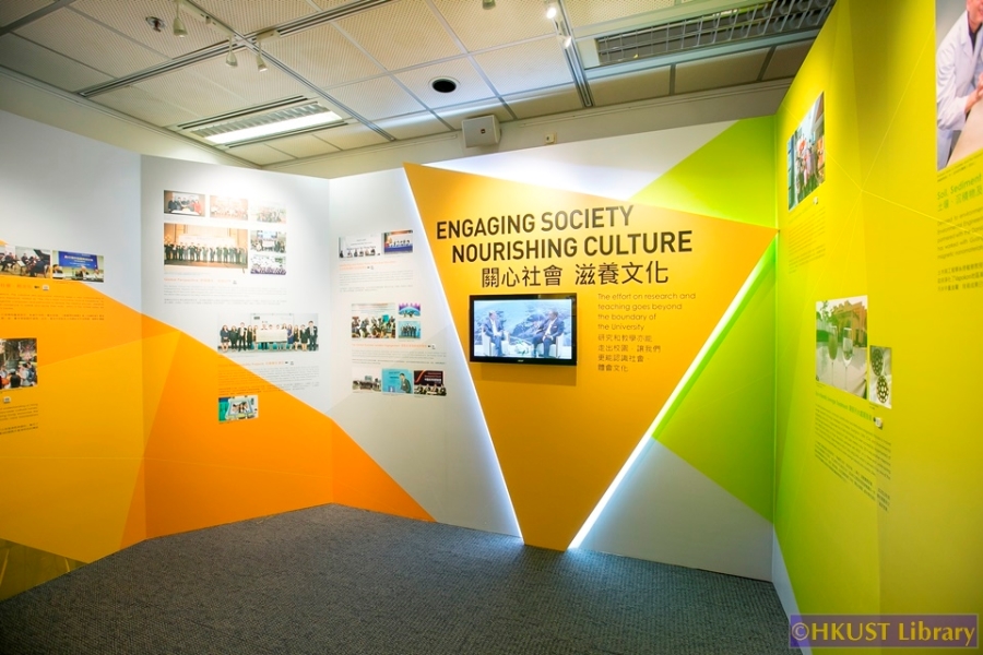 Transforming Lives: An Exhibition for HKUST 25th Anniversary: Gallery