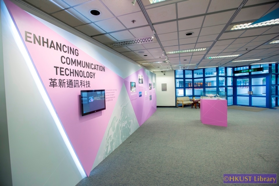 Transforming Lives: An Exhibition for HKUST 25th Anniversary: Gallery