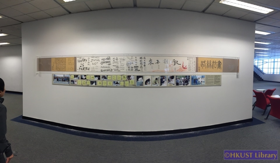 Transforming Lives: An Exhibition for HKUST 25th Anniversary: Gallery