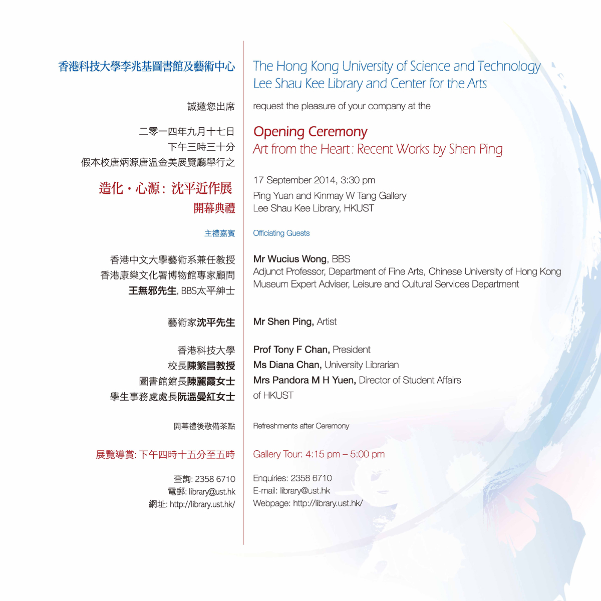 Opening invitation inside