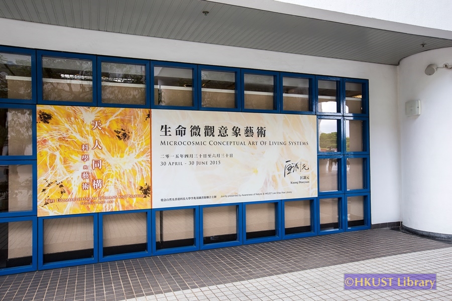 The Isomorphism of Humans and Nature: Science and Art: Gallery