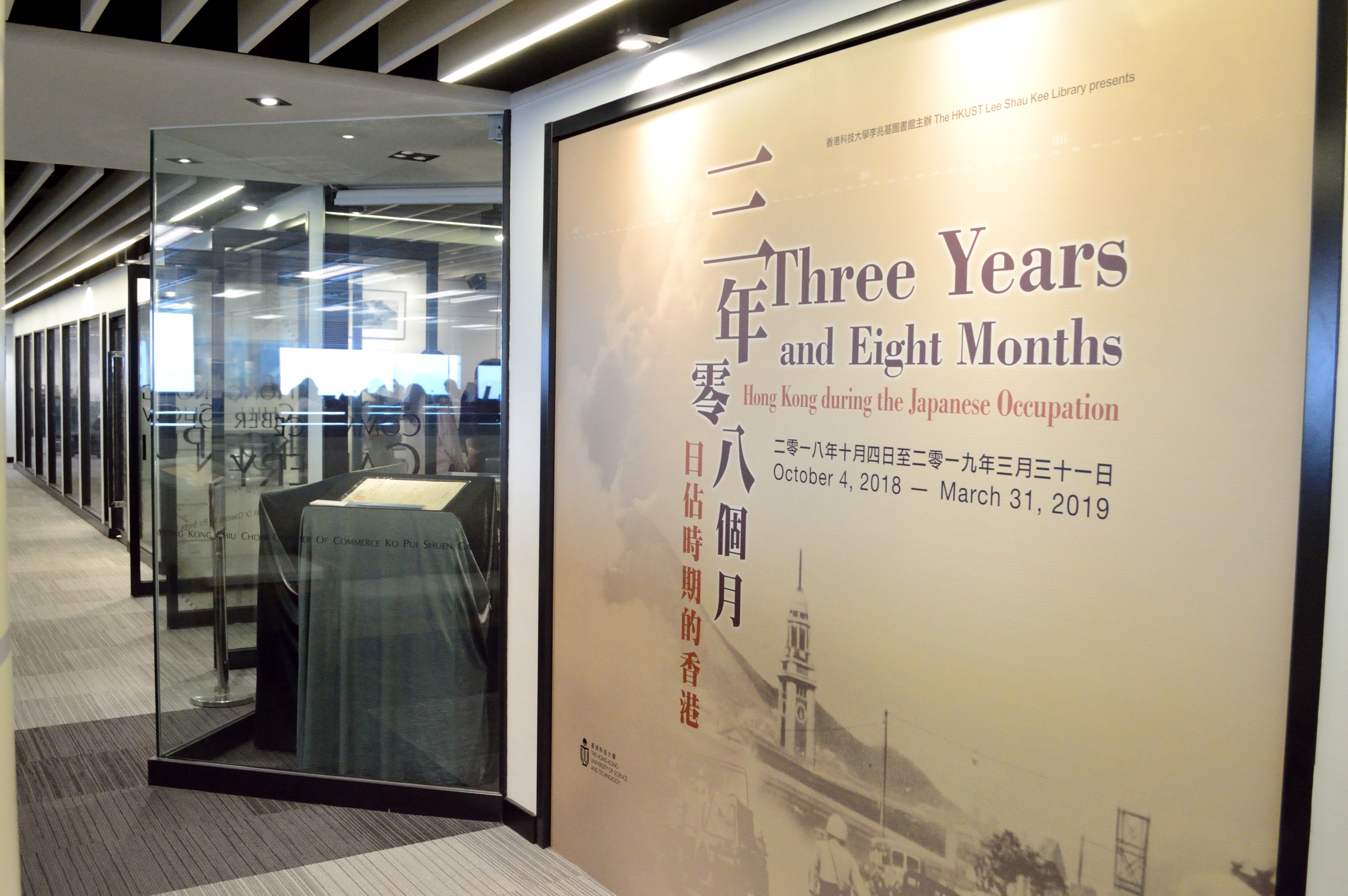 Three Years and Eight Months: Hong Kong during the Japanese Occupation: Opening