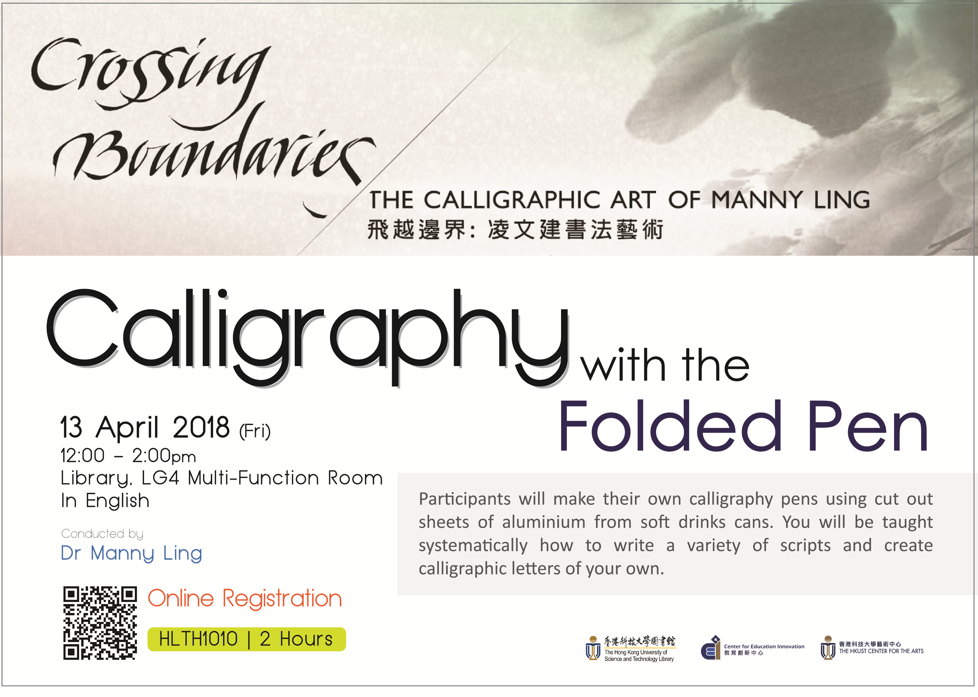 manny-ling-workshop-poster